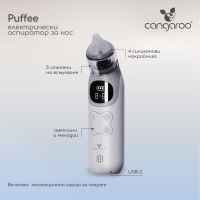 Електрически аспиратор за нос Cangaroo Puffee-BAQRd.jpeg