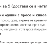 Стандарно меню ЮНАЧЕ за деца от 1 до 3г., 220гр./ 300гр.-BAVdv.png