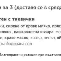 Детско меню ЮНАЧЕ 300гр. за деца от 3г. до 7г.-CHBy1.png