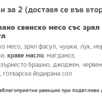 Стандарно меню ЮНАЧЕ за деца от 1 до 3г., 220гр./ 300гр.-Cq8Jp.png