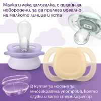 Комплект от 2 бр. ортодонтични залъгалки за новородени Philips AVENT Ultra Start 0-2м, в оранжево и лилаво, в кутия за стерилизиране-FHRIm.jpeg