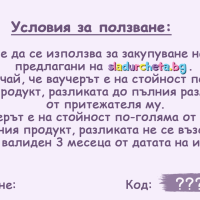 Подаръчен ваучер Честито бебе, момиче-FluXM.png