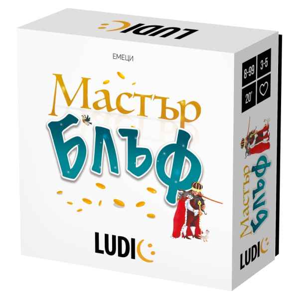 Настолна игра Headu, Майстор на блъфа, Кой лъже-GYgII.jpeg