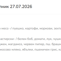 Меню за деца с алергия към белтъка на кравето мляко БЪЛГАРЧЕ 300гр. за деца от 3г. до 7г.-HiyCF.png