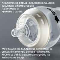 Самостерилизиращо шише Tommee Tippee Natural Start 150мл, 0м+-IAMYV.jpeg