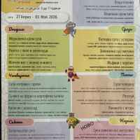 Меню за пораснали ХЕР БЕБЕ за деца от 3 до 7 год. - 300гр.-JEMob.jpeg