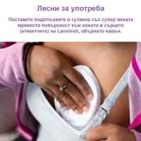 Подплънки за многократна употреба  Lansinoh, 4 бр.-JIrFb.jpeg