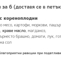 Детско меню ЮНАЧЕ 300гр. за деца от 3г. до 7г.-JRVqT.png