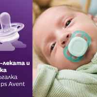 2 бр. залъгалки Philips Avent Ultra Start 0-2м, пастелни момче-KUWmm.jpeg