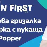 Силиконова гризалка Playgro Popper, Костенурка с пукаща черупка-KkID7.jpeg