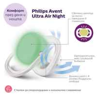 Комплект 2 бр. светещи в тъмното ортодонтични залъгалки Philips Avent Ultra Air Night 6-18м, розови с декорация Звезда и надпис Dreams, в кутия за стерилизиране и пренасяне-Kl6cd.jpeg