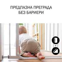 Предпазна преграда за бебе Hauck Clear Step Autoclose, WhiteWhite-Lh0qJ.jpg