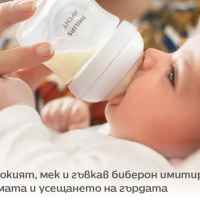 2 бр. шишета за хранене Philips Avent Natural Response 125 мл с биберон без протичане Natural Response Поток 2, 0м+-Mbrlp.jpeg
