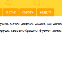 Меню пюре ТЕДИ за деца от 6 до 10 мес. 220 гр. / 300 гр.-NQba9.png
