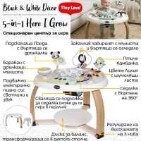 Стационарен център за игра 5 в 1 Tiny Love Here I Grow от серията Black&White Décor, 6+-Nbfyo.jpeg