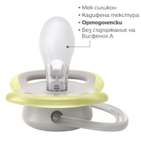 Ортодонтични залъгалки Philips AVENT Ultra Air, сиво и зелено в кутия за стерилизиране, 2 бр.-O04Af.png