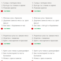 Стандарно меню ЮНАЧЕ за деца от 1 до 3г., 220гр./ 300гр.-QbJgm.png