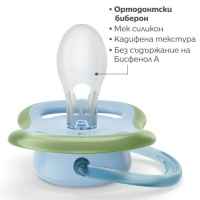 Комплект от 2 бр. ортодонтични залъгалки Philips AVENT Ultra Air 0-6м, сини с декорация Слънце и Дъга, в кутия за стерилизиране-R6Sgt.jpeg