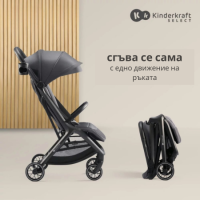 Бебешка лятна количка KinderKraft NUBI 2, Pink Quartz-RmqPc.png