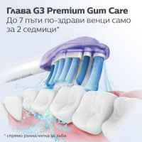 Резервна глава G3 Premium Gum Care Philips Sonicare, бяла 2 бр.-RrRW9.jpeg
