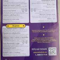 Пасирано меню ВЪЛШЕБНИК за деца от 7 до 12мес. супа, основно и десерт, 220гр.-SGbq6.jpeg