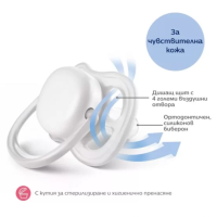 Ортодонтични залъгалки Philips AVENT Ultra Air, синьо и зелено в кутия за стерилизиране, 2 бр.-TWlYS.png