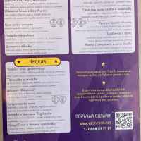 Стандартно меню ВЪЛШЕБНИК за деца от 1 до 3год., 220гр./ 250гр.-Tp5HM.jpeg