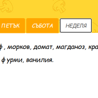 Меню пюре ТЕДИ за деца от 6 до 10 мес. 220 гр. / 300 гр.-UJX4n.png