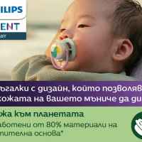 2 бр. залъгалки Philips Avent Ultra Air Happy 0-6м, розово с папагал и ягода-VEosA.jpeg