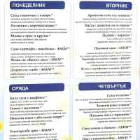 Меню за деца с алергия към белтъка на кравето мляко и глутена ВЪЛШЕБНИК за деца от 1 до 3г., 220гр.-WNWOO.jpeg