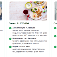 Пасирано меню ХЕР БЕБЕ за деца от 7 до 12мес. 220гр.-WhjkV.png