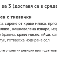 Стандарно меню ЮНАЧЕ за деца от 1 до 3г., 220гр./ 300гр.-WvJXs.png