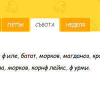Меню пюре ТЕДИ за деца от 6 до 10 мес. 220 гр. / 300 гр.-XilZy.png