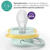 2 бр. залъгалки Philips Avent Ultra Air 0-6м леопард и гъсеница, сини-XwuCi.jpeg