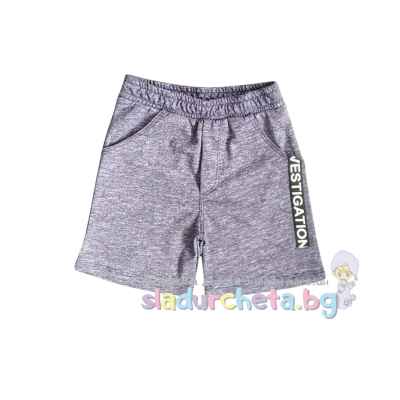 Детски къс панталон Светли, светлосив меланж