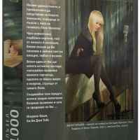 Пъзел Educa, Портрет Лили Иванова 2015г, 1000 части-YTfzp.jpeg