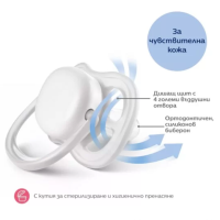 Ортодонтични залъгалки Philips AVENT Ultra Air, сиво и зелено в кутия за стерилизиране, 2 бр.-YcRJ5.png