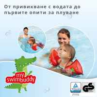 Надуваеми плувки за ръце Reer MySwimBuddy-YzCYw.jpeg
