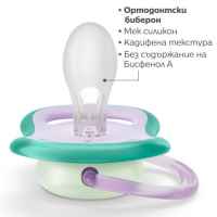 Комплект 2 бр. светещи в тъмното ортодонтични залъгалки Philips Avent Ultra Air Night 0-6м с декорация Пеперуда и надпис Dreams, в кутия за стерилизиране и пренасяне-aEfPo.jpeg