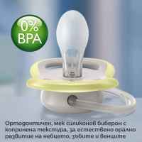 2 бр. ортодонтични залъгалки Philips AVENT Ultra Air Happy 6-18м, с декорация роботи в кутия за стерилизиране-b9Si2.jpeg