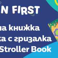Мека текстилна книжка с 4 шумолящи листа Playgro Popper, First Fun Stroller Book-bAYga.jpeg