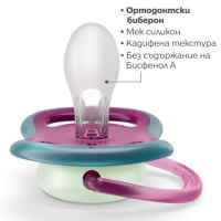 Комплект 2 бр. светещи в тъмното ортодонтични залъгалки Philips Avent Ultra Air Night 6-18м, розови с декорация Звезда и надпис Dreams, в кутия за стерилизиране и пренасяне-ceo4T.jpeg