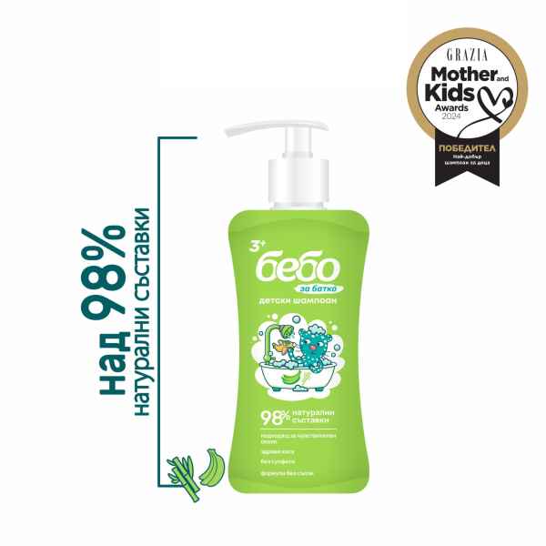 Детски шампоан Бебо за момче, 300 мл.-cfDcH.jpeg