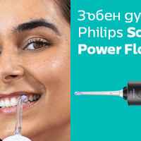Зъбен душ Philips Sonicare Cordless Power Flosser 3000, с 2 накрайника и калъф за съхранение-coMPm.jpeg