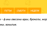 Меню пюре ТЕДИ за деца от 6 до 10 мес. 220 гр. / 300 гр.-dI6OW.png