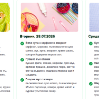 Стандартно меню ХЕР БЕБЕ за деца от 1 до 3год. -220гр./ 250гр.-e8KAQ.png