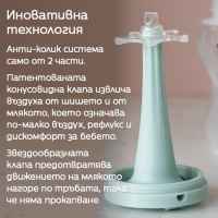 Самостерилизиращо шише Tommee Tippee Advanced Anti-Colic 150мл, 0м+-eq2YM.jpeg