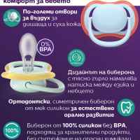 2 бр. залъгалки Philips Avent Ultra Air 0-6м леопард и гъсеница, сини-eqFBL.jpeg