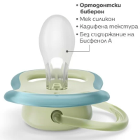 Ортодонтични залъгалки Philips AVENT Ultra Air, синьо и зелено в кутия за стерилизиране, 2 бр.-hKEVm.png