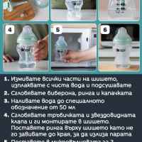 Самостерилизиращо шише Tommee Tippee Advanced Anti-Colic 150мл, 0м+-hNMxU.jpeg